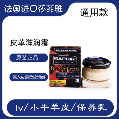 莎菲雅法国奢侈品护理保养油