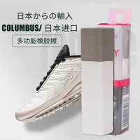 日本哥伦布斯COLUMBUS 光面皮翻毛皮植鞣革LV手柄万用清洁橡皮擦