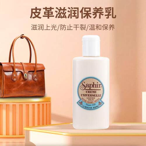 高档光面皮清洁进口鞋油去除老旧