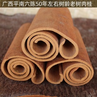 肉桂中药材正宗广西烟桂心油桂卷桂皮粉干货食用香料去皮老树桂肉