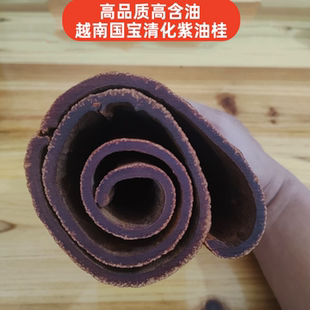 越南清化紫油桂 安南油桂 油桂心肉桂 药材肉桂上官桂 高山紫油桂