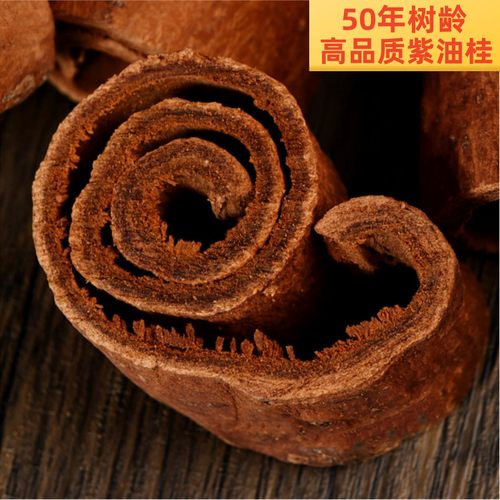 精选去皮油桂正宗高山紫油桂50年树龄去皮肉桂中草药无硫香料肉桂