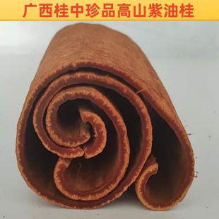 油桂正宗广西紫油桂油桂粉玉桂香料肉桂中药材官桂高山紫油桂包邮
