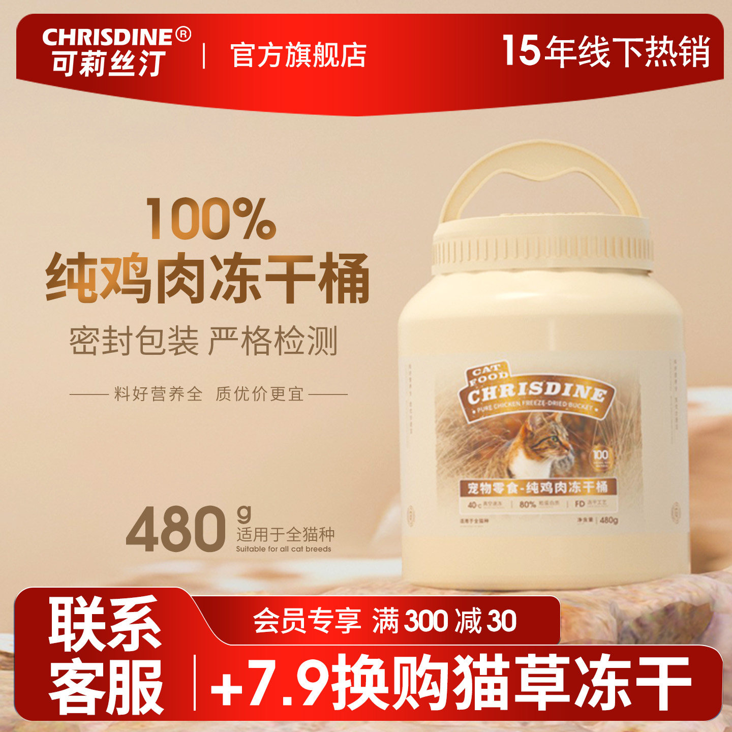 冻干猫零食鸡肉粒冻干桶幼猫零食鸡胸肉猫咪冻干增肥营养幼猫,宠物/宠物食品及用品,猫冻干零食,淘宝优惠券,粉丝福利购,淘宝优惠卷