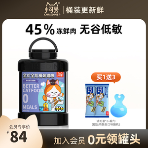 小可爱天然无谷低敏去毛球猫粮全价成猫幼猫增肥发腮可莉丝汀2KG