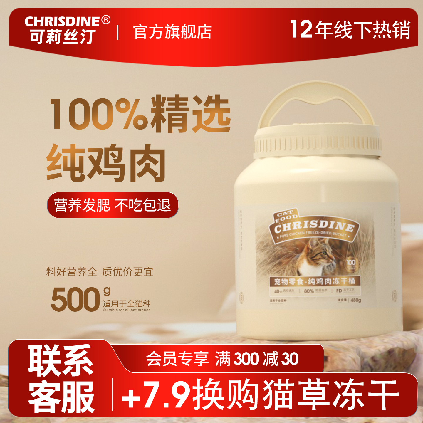 【100%纯鸡肉冻干】不吃退全款