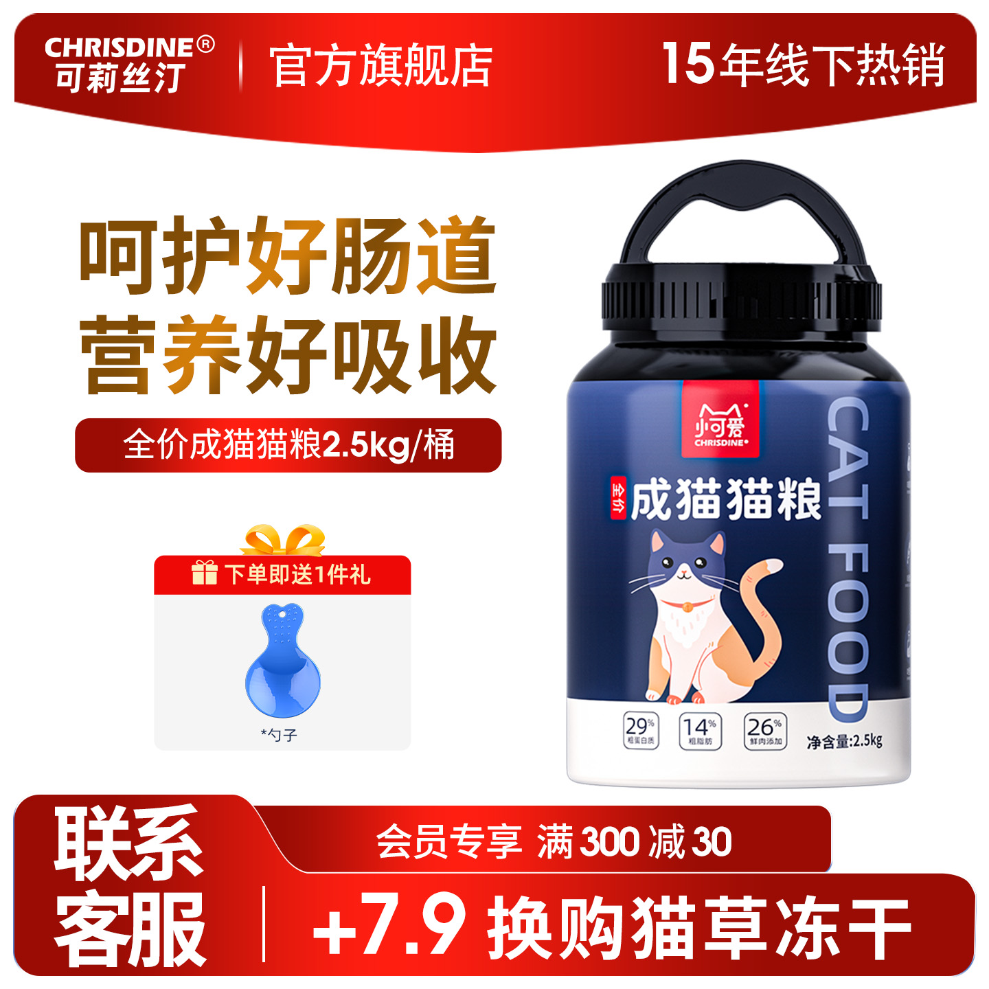 益生菌低盐深海鱼天然全猫粮