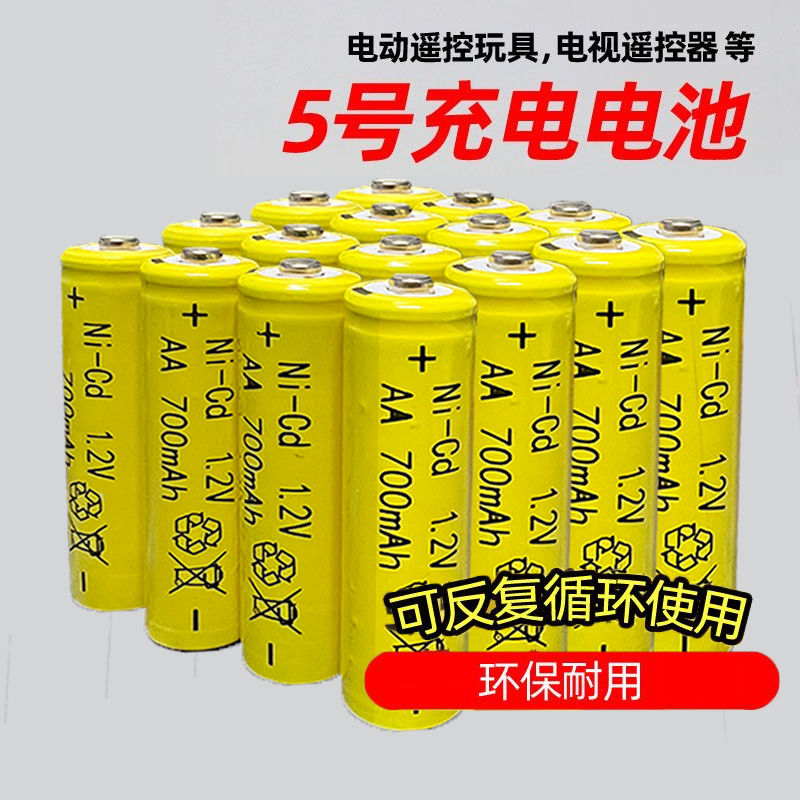 5号充电电池套装7号充电电池大容量带USB充电器家用循环耐用批发