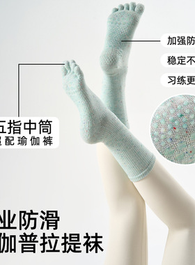 彩色圆点防滑五指袜专业瑜伽分趾袜女运动袜健身专用普拉提袜减震