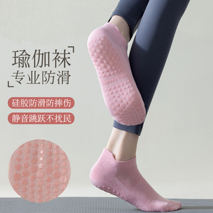 瑜伽袜子女夏季 短袜吸汗抗菌防滑网眼透气专业运动健身地板袜 薄款