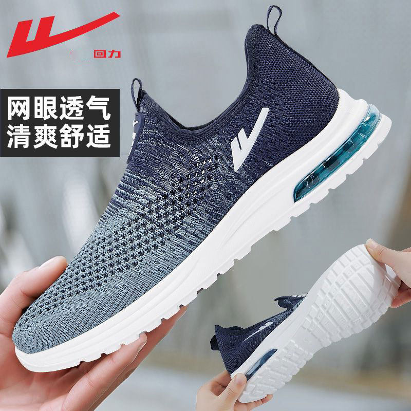 一脚蹬新款网面鞋透气大网孔渐变色男鞋软底休闲大码爸爸鞋子,流行男鞋,单鞋,淘宝优惠券,粉丝福利购,淘宝优惠卷