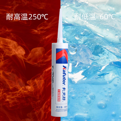 硅胶卡夫特K-704B硅橡胶RTV防水