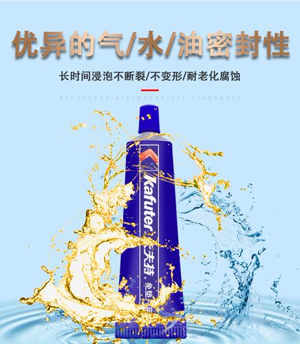 新卡夫特免垫片蓝胶587代替排气管垫片 汽缸垫片可剥离机械密封胶