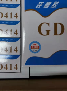 中昊晨光-GD414硅橡胶密封胶精密用单组份硅橡胶绝缘胶填隙弹性胶