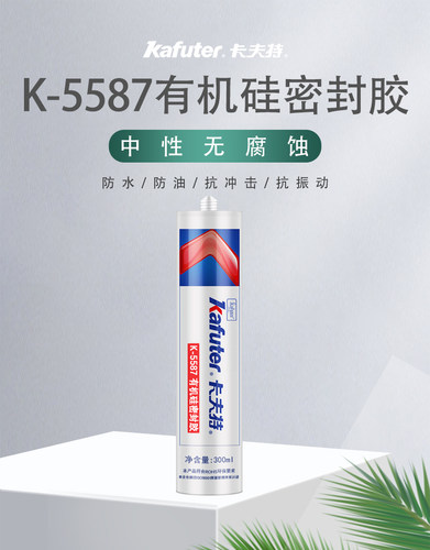 卡夫特K-5587汽车摩托车发动机齿轮箱机械部分密封防漏胶代替垫片