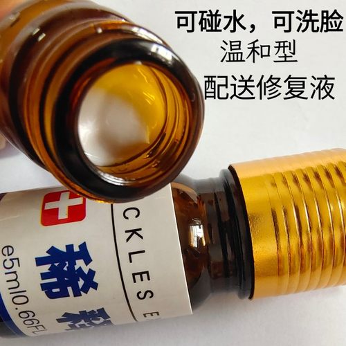 痣膏黑膏痦子美容院膏