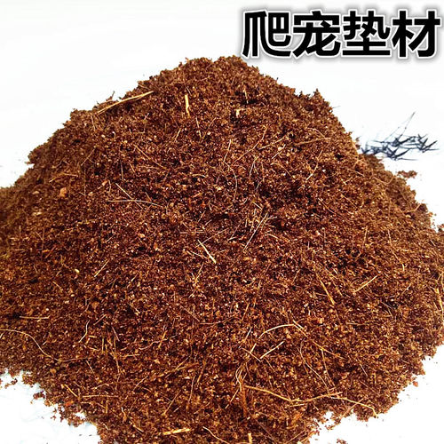 爬宠椰土苔藓乌龟冬眠巴西龟草龟角蛙蟹过冬沙窝垫材饲养沙椰砖 - 封面
