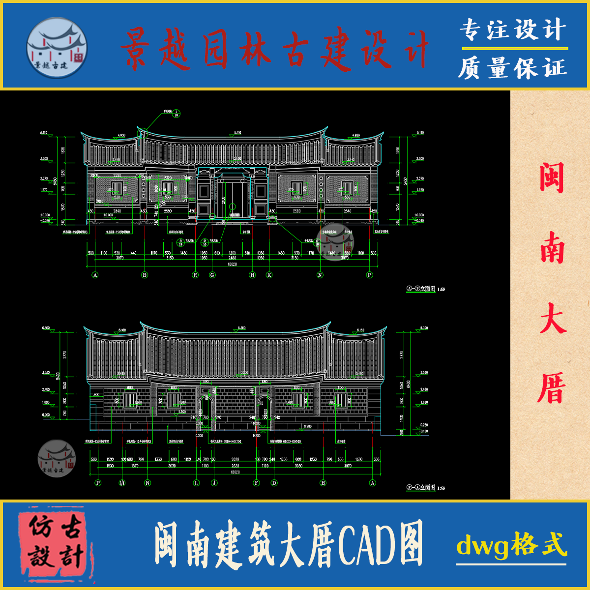 古建筑福建地区闽南传统建筑大厝设计素材/源文件