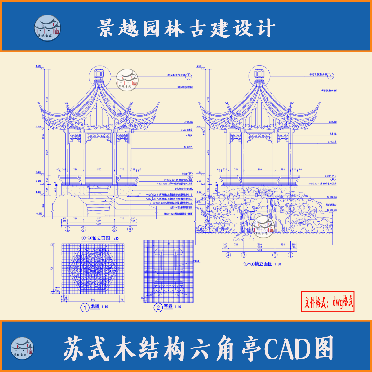营造法原苏式木结构六角亭CAD设计素材/源文件