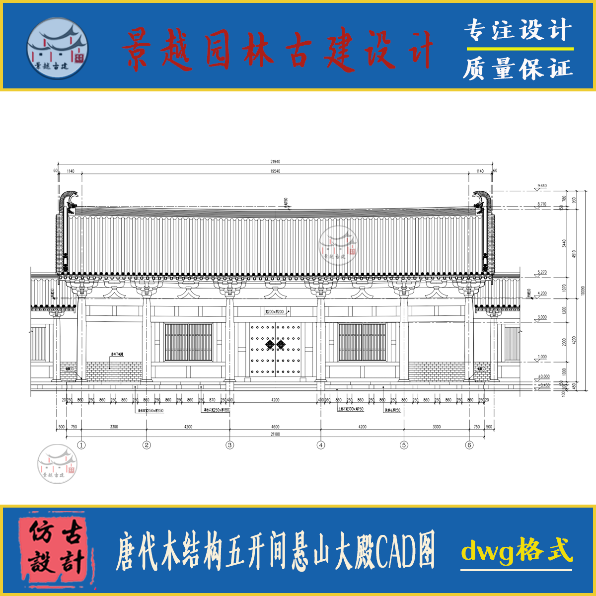 寺庙寺院唐代木结构寺庙大殿伽蓝设计素材/源文件
