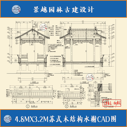 中式江南园林景观水榭CAD苏式木结构水榭CAD施工图古建筑设计素材