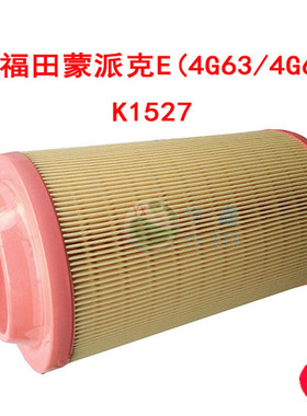 适配福田蒙派克E空气滤芯空气滤K1527空气滤芯4G63/4G64发动机