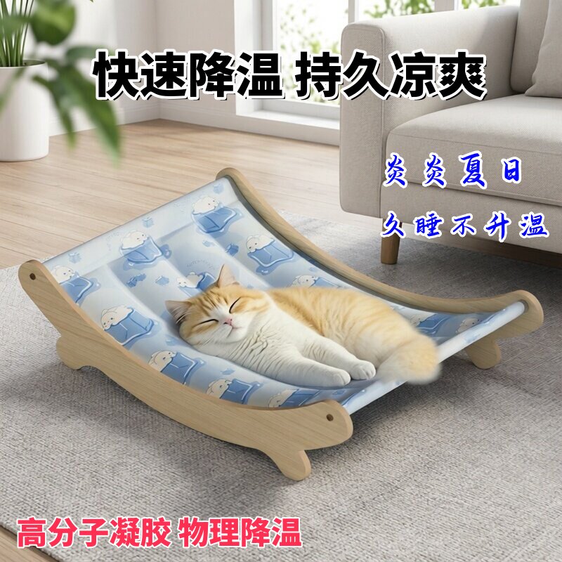 猫咪夏季冰垫降温神器猫窝猫吊床躺椅宠物凉席小狗床狗狗冰窝摇篮