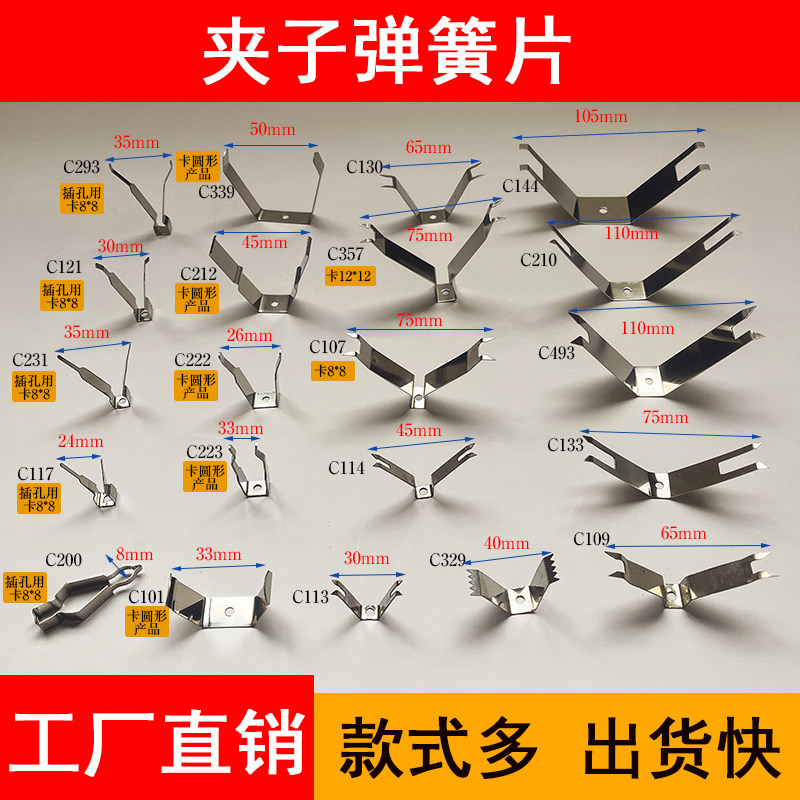 喷涂夹具治具固定夹片电泳挂具配件不锈钢弹簧定位卡扣片喷塑撑具