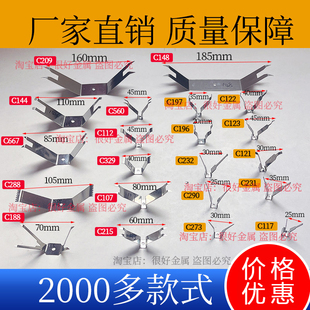 喷涂夹具治具固定夹片电泳挂具配件不锈钢弹簧定位卡扣片喷塑撑具