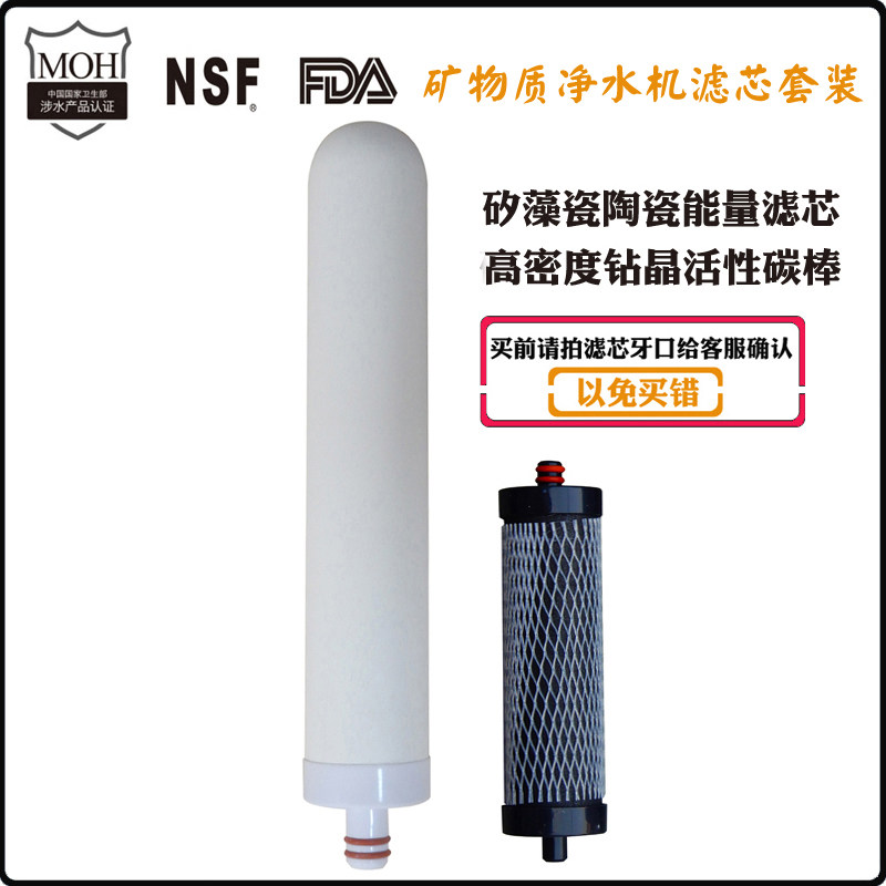 史帝夫系列家用净水器透视直饮双芯双滤AS-MF11滤芯套装陶瓷+碳棒