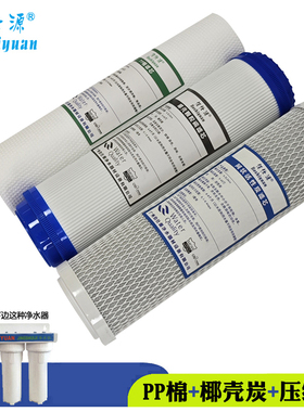 伯仕源3B净水器滤芯 TJ-CRO501/502/503/514/519GU前3级滤芯套装