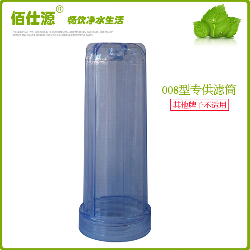 金田牌伯仕源008/008A/008B/008C型净水器专用滤筒其他牌子慎拍