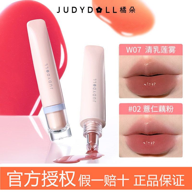 juduo橘朵护唇冻唇釉精华唇膏唇