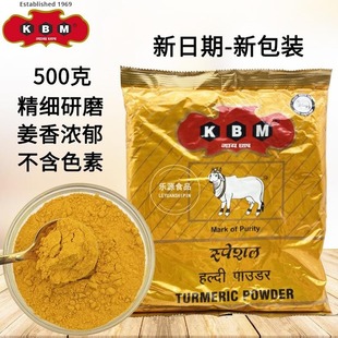 Turmeric KBM Powder印度姜黄粉食用咖喱调料粉500g Food Indian