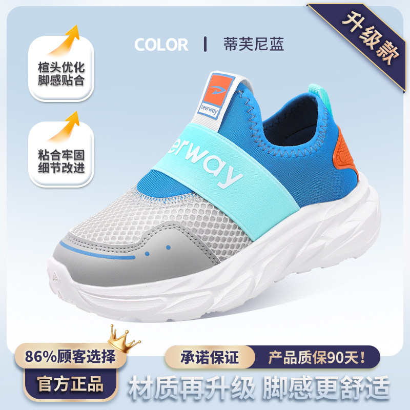 德尔惠儿童一脚蹬透气防滑运动鞋