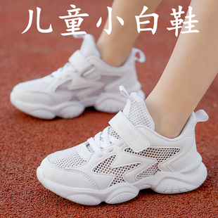 ABCkings儿童小白鞋女童春夏款网面透气运动鞋男童轻便防滑跑步鞋