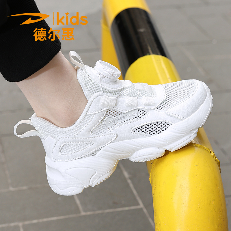 德尔惠儿童小白鞋网面透气运动鞋