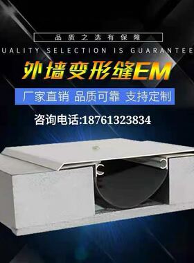 外墙变形缝铝合金建筑伸缩缝墙面变形缝不锈钢沉降缝楼地面变形缝