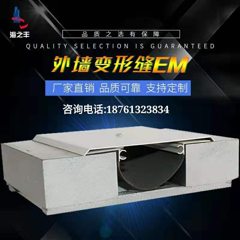 厂家直销外墙变形缝墙面铝合金伸缩缝屋面伸缩缝楼地面建筑变形缝