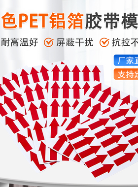 红色金属铝箔胶带高粘屏蔽绝缘加厚自粘彩色锡箔纸抗干扰撕不断