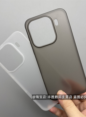 适用OPPOFindX9Pro手机壳FindX9保护套相框大孔半透黑透白全包边超薄PP硬壳磨砂简约男女新款