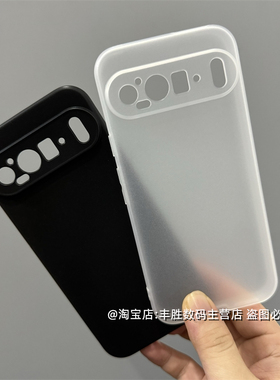 适用谷歌9Pro手机壳Pixel 9Pro XL硅胶保护套半透明白磨砂镜头全包圆弧边超薄防摔软壳男女简约新款纯黑色