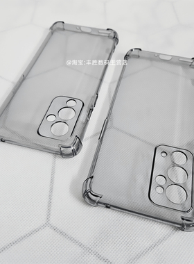 一加9Pro手机壳1+9Pro透黑透明一加9RT硅胶保护套1+9R全包圆弧边onePlus保护气囊防摔软壳简约男女款