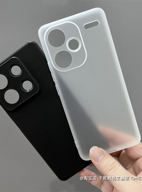适用红米Note13Pro手机壳13Pro+硅胶保护套Redmi磨砂半透白防摔防滑圆弧边超薄纯黑色简约软壳男女新款
