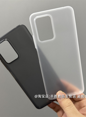 适用红米Note11TPro+手机壳半透黑Redmi透白镜头大孔保护套裸机手感超轻薄圆弧边PP硬壳简约男女新款