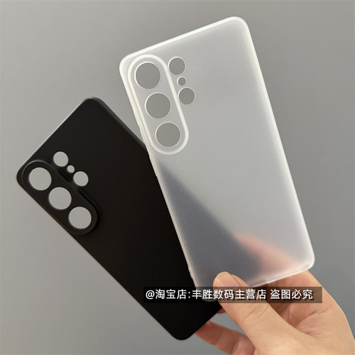 适用三星S26Ultra手机壳S26+保护套GalaxyS26半透黑全包边镜头小孔防摔透白简约磨砂软壳新款男女外壳