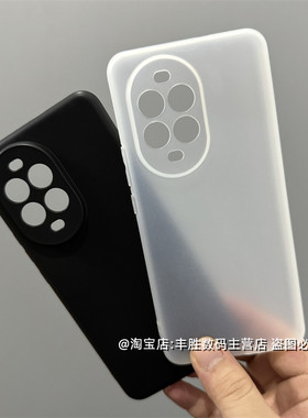 适用华为Nova13Pro手机壳Navo13硅胶保护套磨砂半透白防摔防滑圆弧边超薄纯黑色简约软壳男女新款