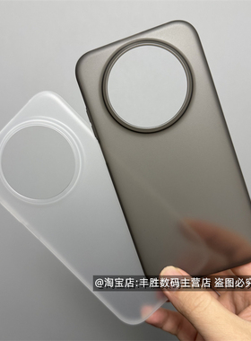 适用华为Mate70Air手机壳Mate70 Air保护套相框大孔镜头半透黑透白全包边超薄PP硬壳磨砂简约男女新款