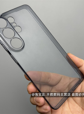 适用三星S26Ultra手机壳S26+半透黑Galxy透明S26硅胶保护套小孔精孔防摔全包边超薄软壳男女新款简约