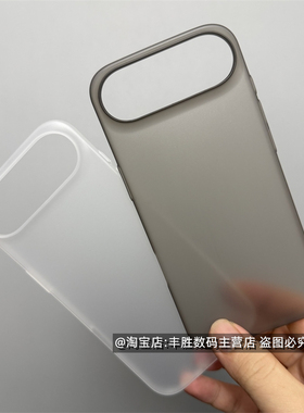 适用苹果Air手机壳IPhone Air保护套17 Air相框大孔镜头半透黑透白全包边超薄PP硬壳磨砂简约男女新款